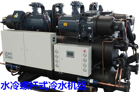 水冷螺桿式冷水機(jī)組的選型、安裝條件和保養(yǎng)知識(shí)