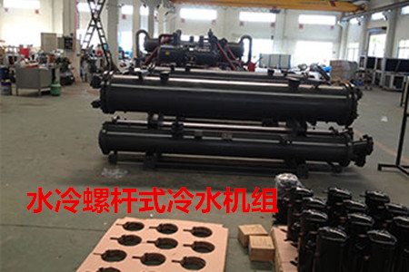 水冷螺桿式冷水機(jī)組的選型、安裝條件和保養(yǎng)知識(shí)